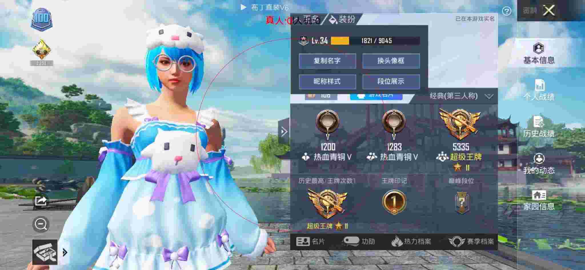 和平精英布丁直装透视 - 和平精英巡查员当面遇到外挂辅助预览图